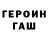ГАШ индика сатива Oyunbold NN