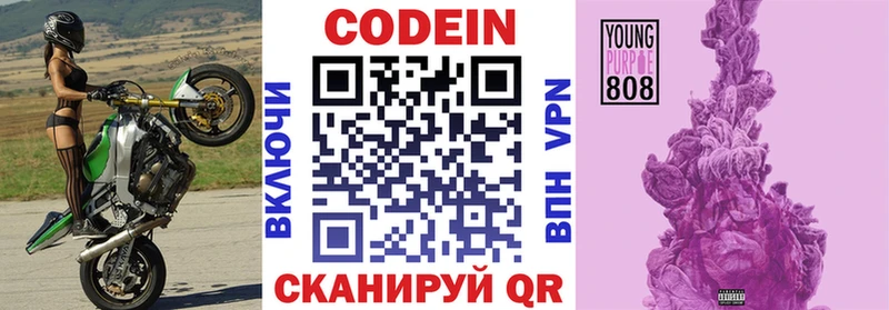 Кодеиновый сироп Lean напиток Lean (лин)  Купить  Туран 