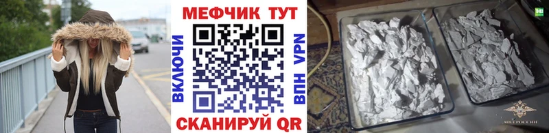 Мефедрон mephedrone  Купить закладки  Туран 