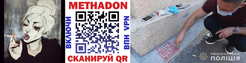 МЕТАДОН methadone  Купить закладки  Туран 